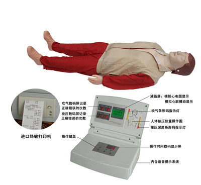 CPR-480型高級全自動電腦心肺復蘇模擬人