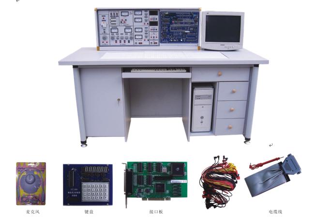 模電、數(shù)電、微機(jī)接口及微機(jī)應(yīng)用綜合實(shí)驗(yàn)室設(shè)備